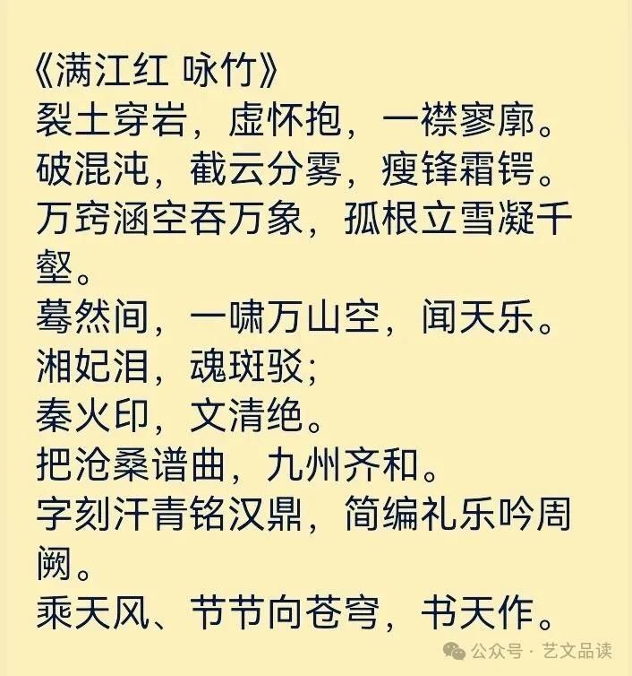 Chinese ancient poetry theory