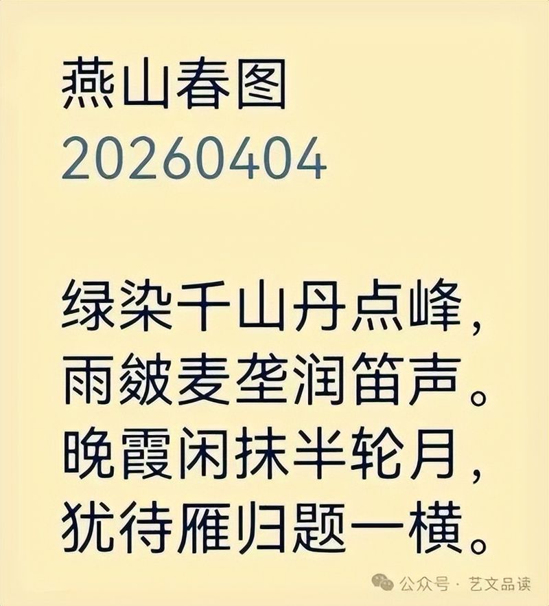 Chinese ancient poetry theory
