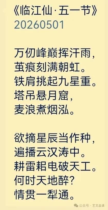 Chinese ancient poetry theory