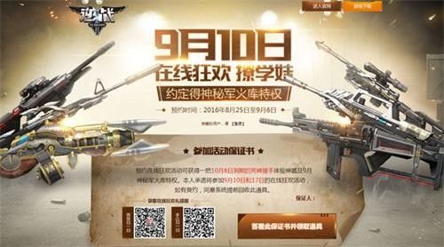逆战白虎多少钱永久