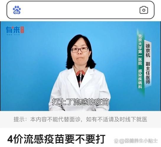 预防接种知识问答