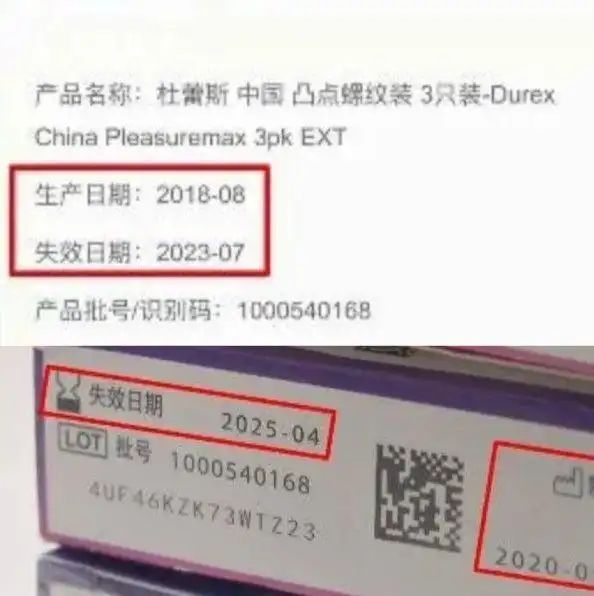 杜蕾斯多少钱一盒