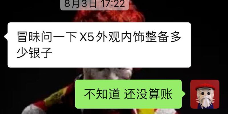 宝马换机油多少钱