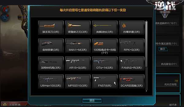 逆战白虎多少钱永久