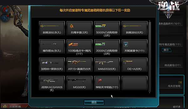 逆战白虎多少钱永久