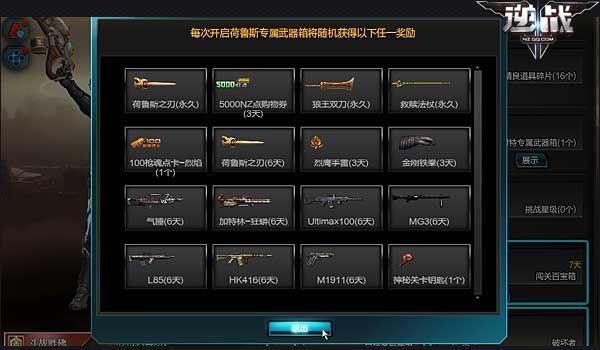 逆战白虎多少钱永久