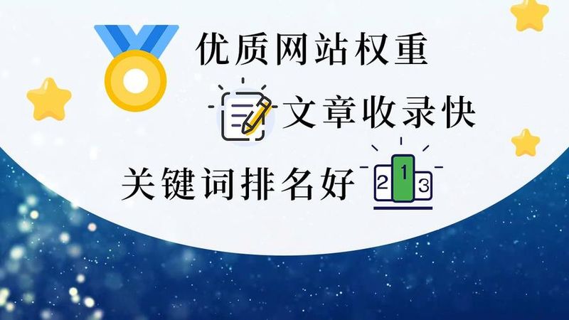 seo关键词排名定做