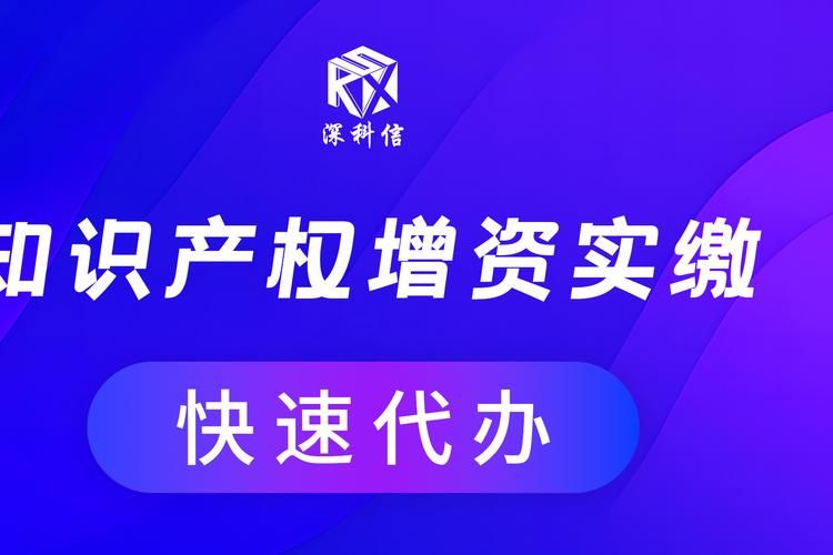 公司法中有关知识产权出资的规定