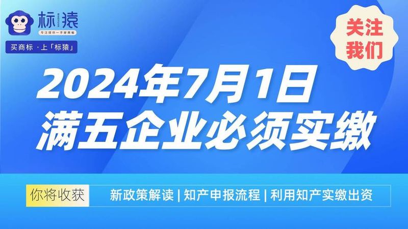 知识产权入股相关法律问题