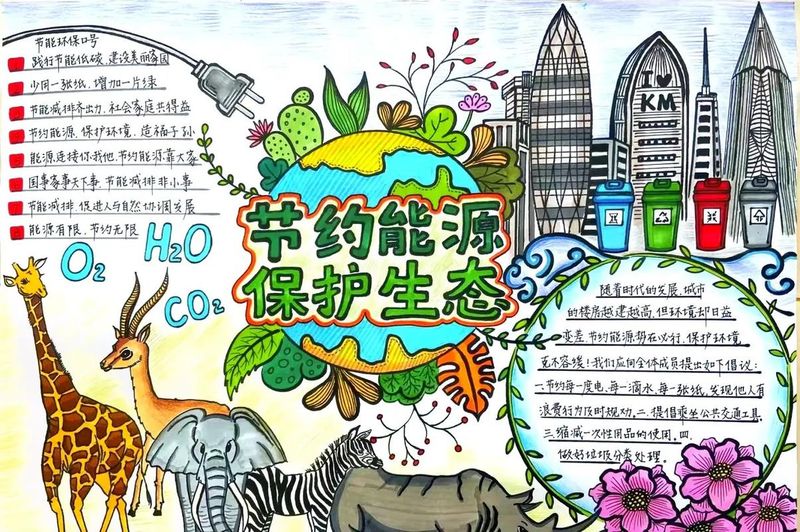 节能减排知识问答
