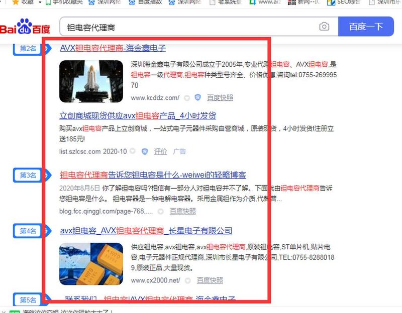 seo关键词排名定做