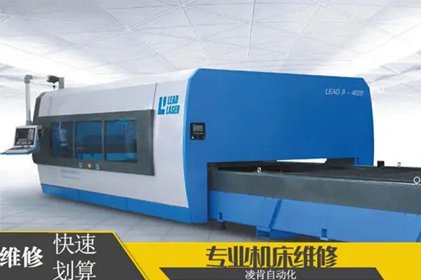 数控机床维修改造技术