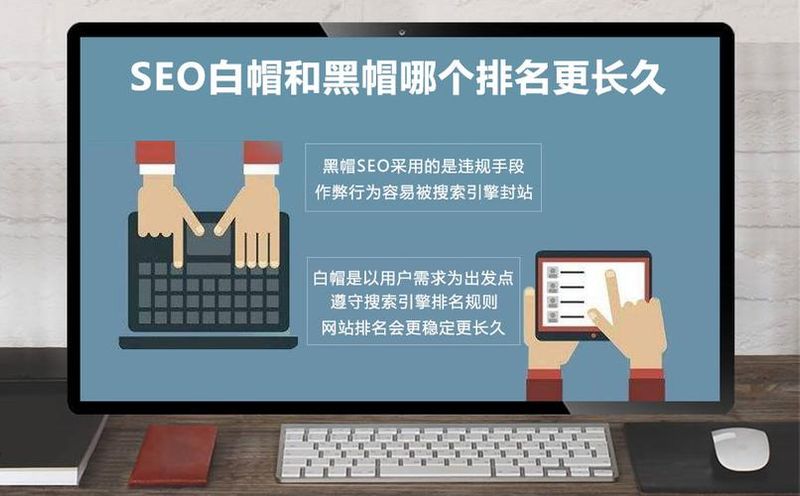黑帽seo犯法吗