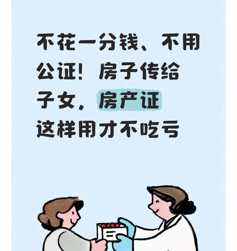直系亲属房屋买卖税费