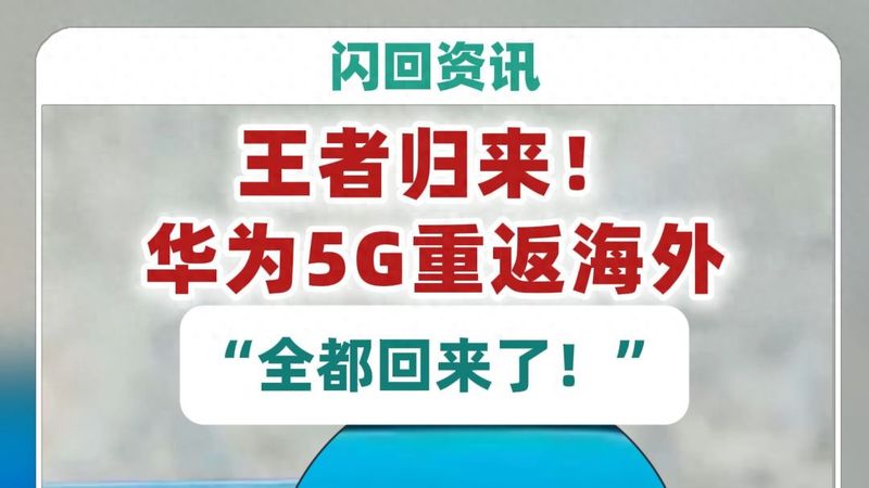 华为在美国卖多少钱