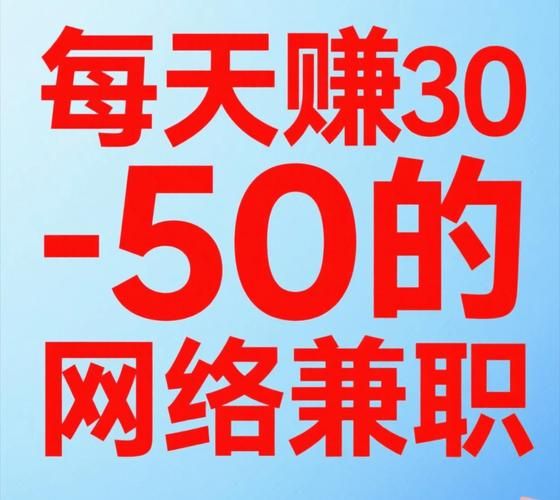 网站优化兼职