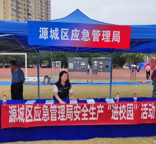 应对突发事件方法