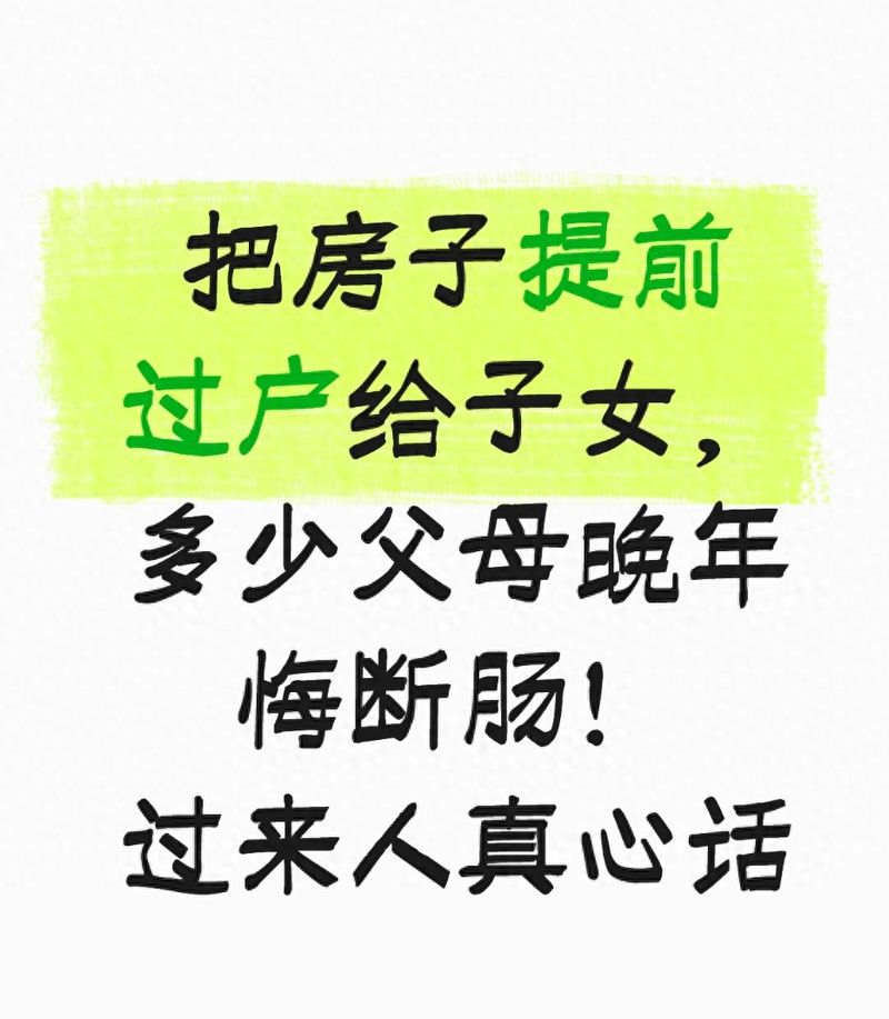 直系亲属房屋买卖税费