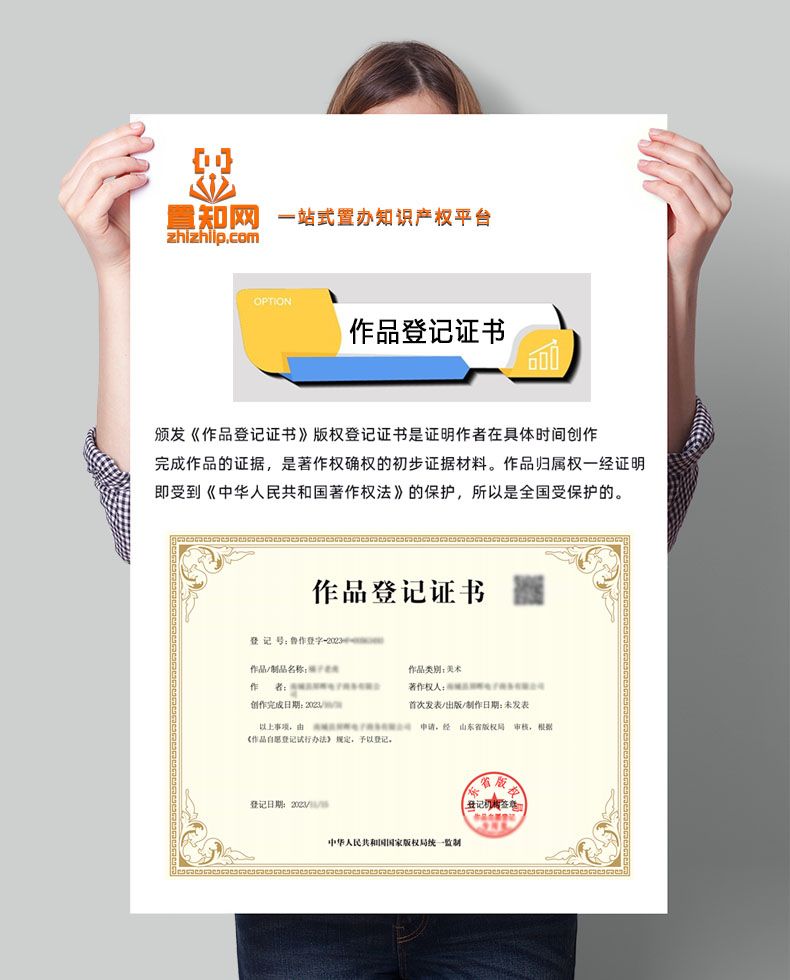 工程设计图 知识产权归属