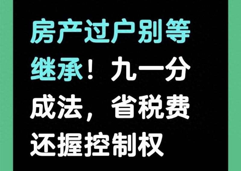 直系亲属房屋买卖税费