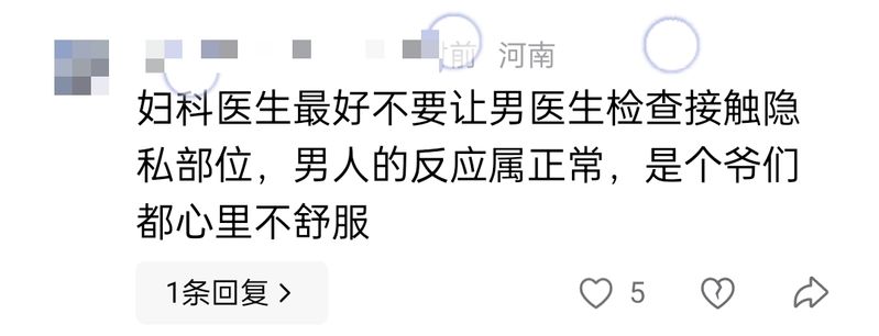 长春做妇科检查多少钱