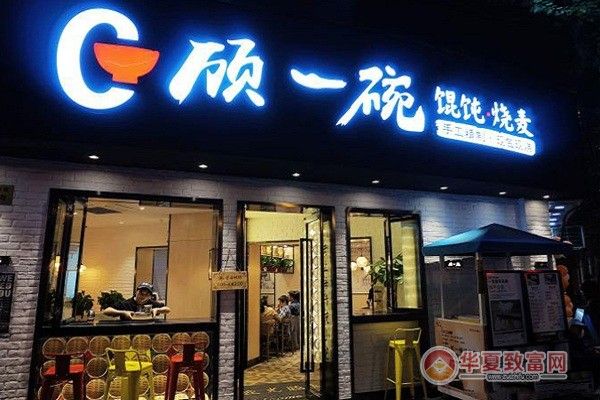 馄饨一碗成本