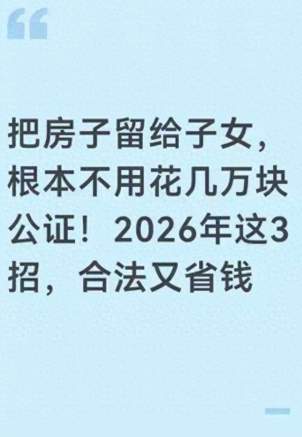 直系亲属房屋买卖税费