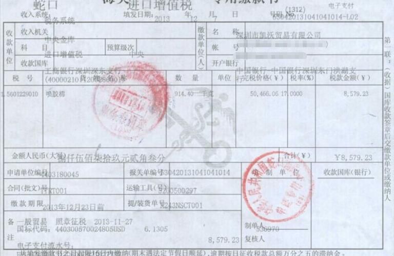 进口化妆品的进口环节税金怎么计算