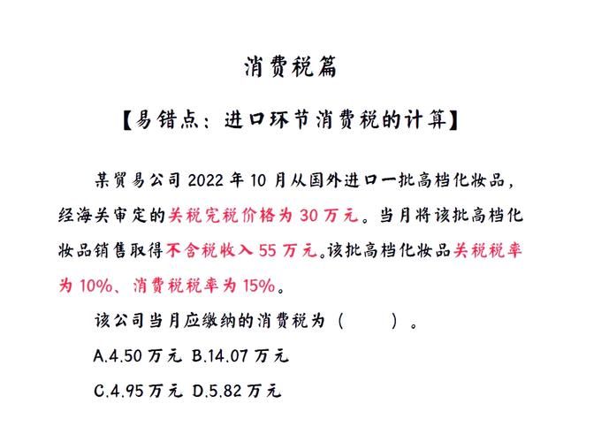 化妆品关税
