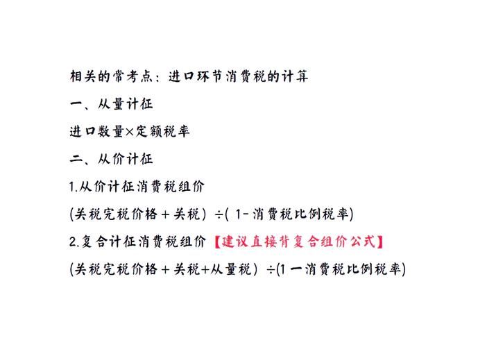 化妆品关税