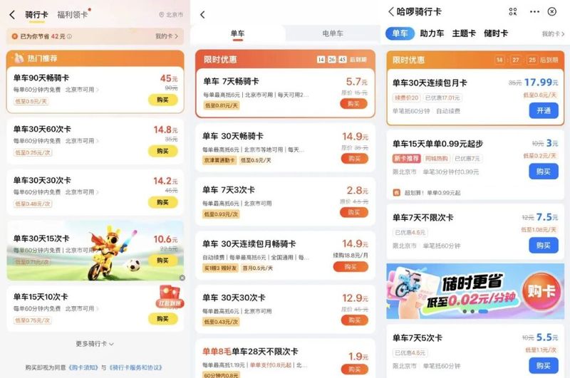 自行车维修手册