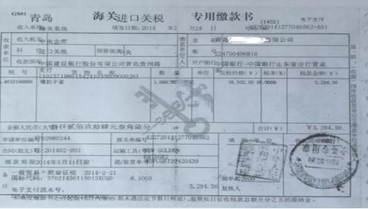 化妆品关税