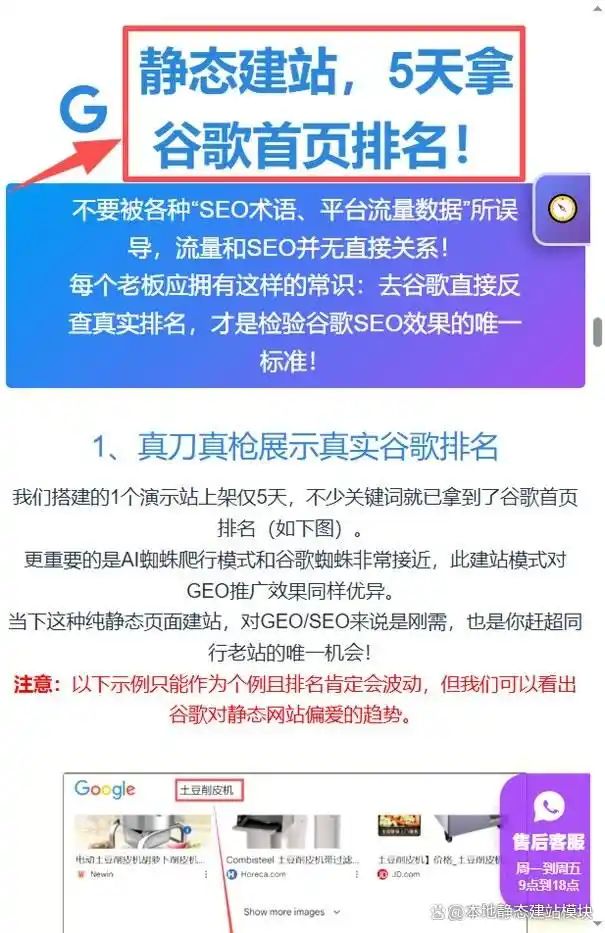 关键词排名seo技术