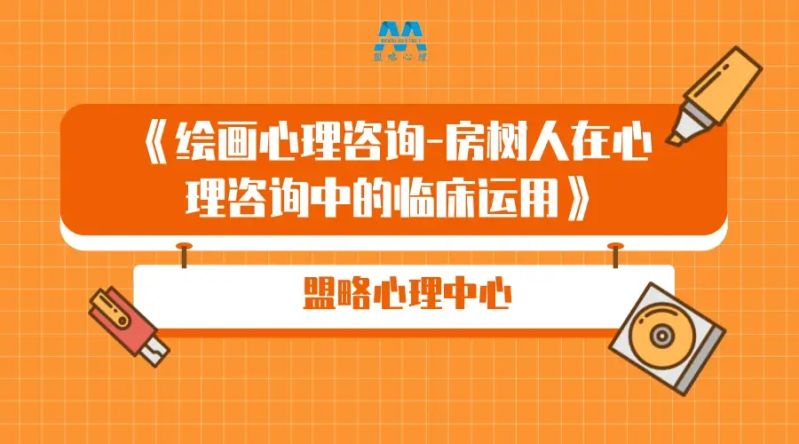 心理测验原理和应用