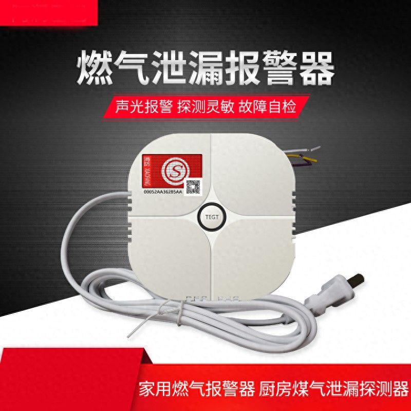 家用报警器多少钱