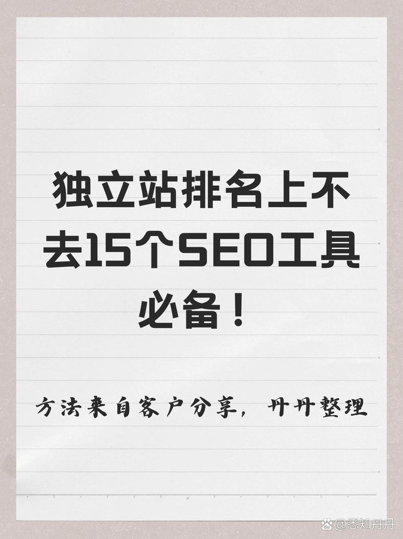 关键词排名seo技术