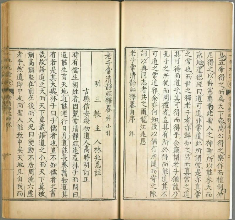 道教常识的书籍