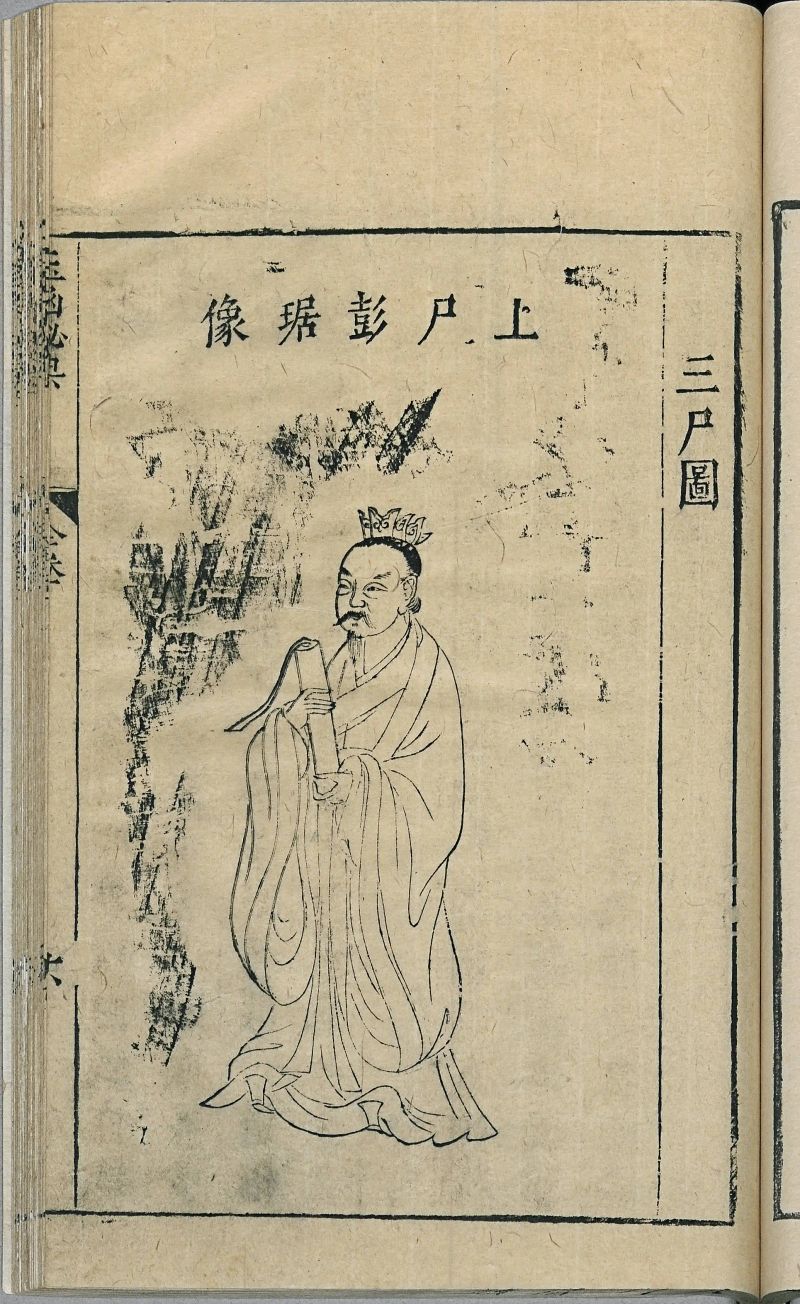 道教常识的书籍