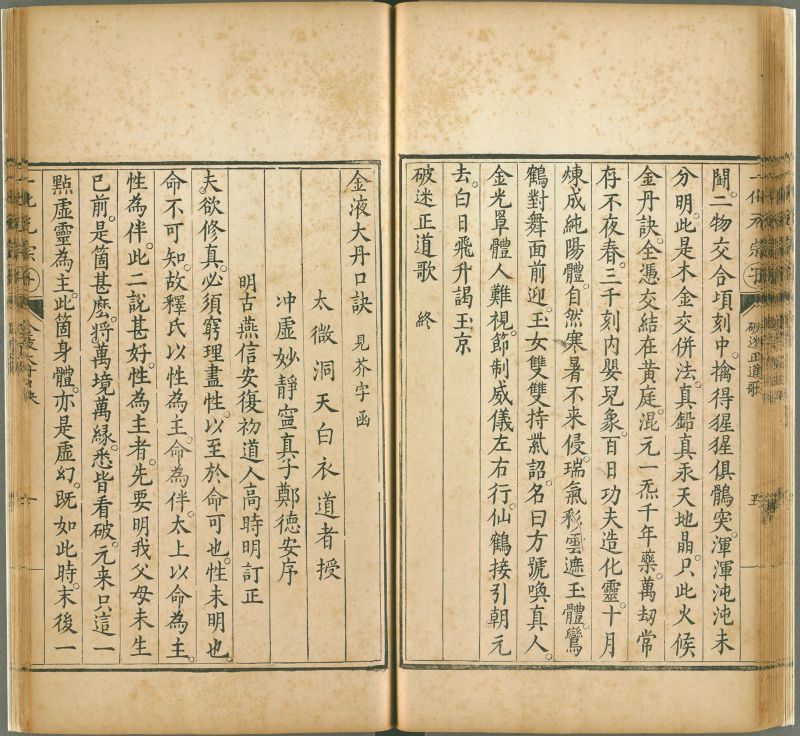道教常识的书籍