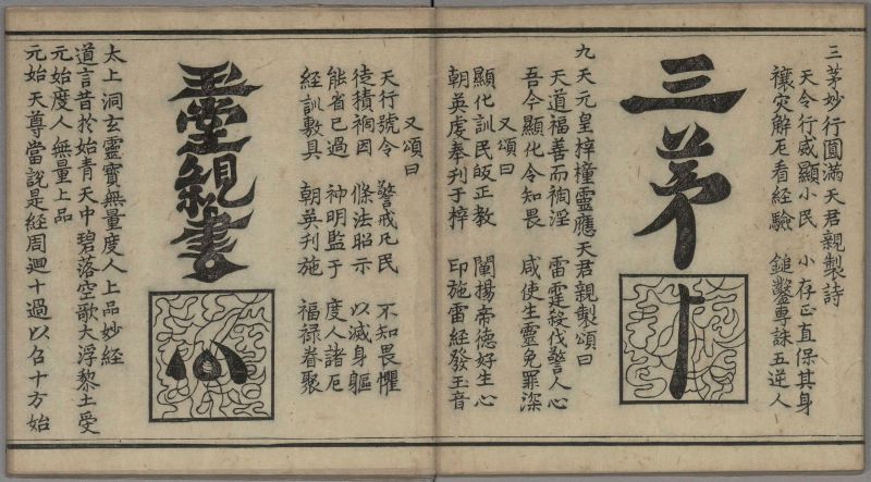 道教常识的书籍