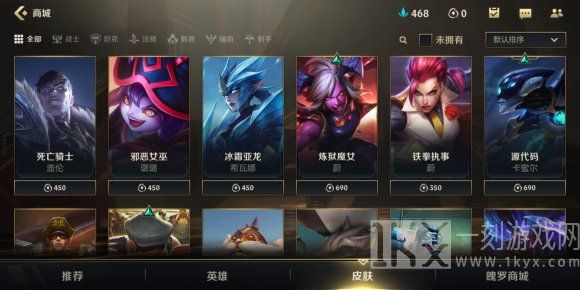 英雄联盟所有皮肤多少钱