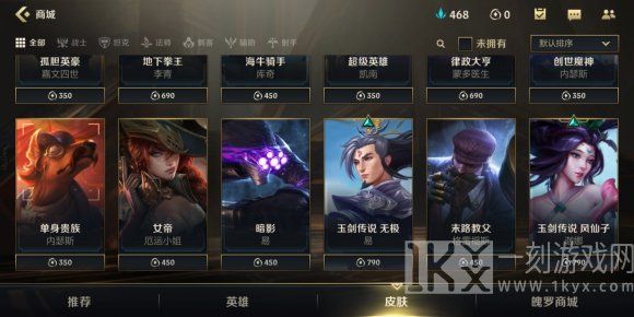 英雄联盟所有皮肤多少钱