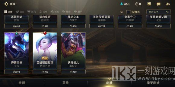 英雄联盟所有皮肤多少钱
