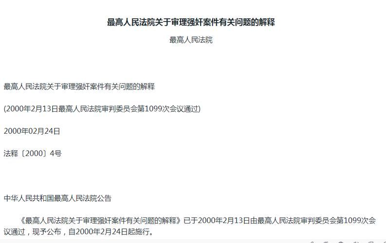 侵犯知识产权罪解释