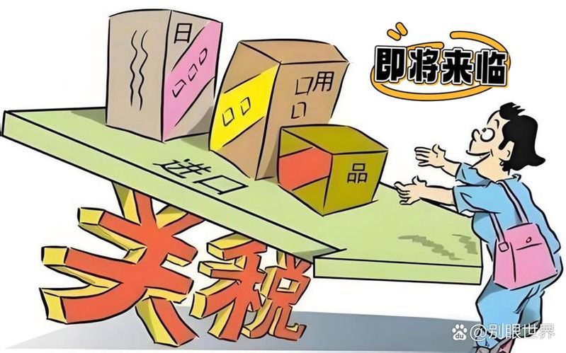 京东方光电的液晶屏关税是多少
