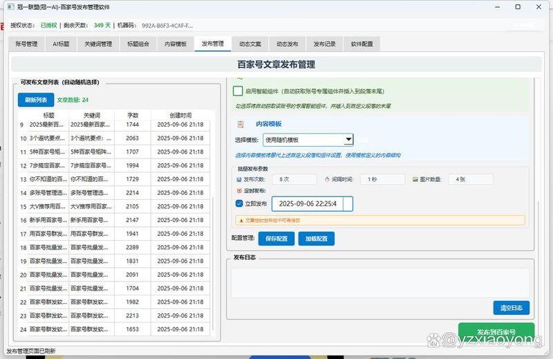 关键词排名seo技术