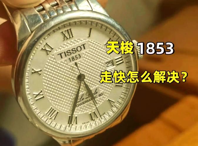成都名表维修中心