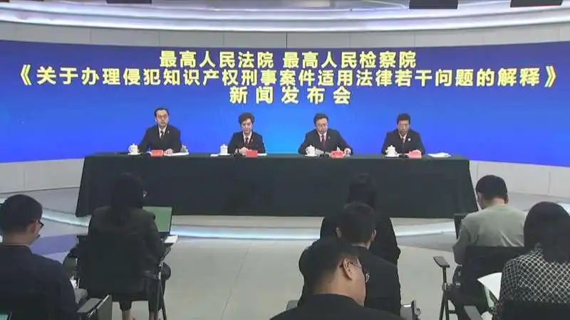 侵犯知识产权罪解释