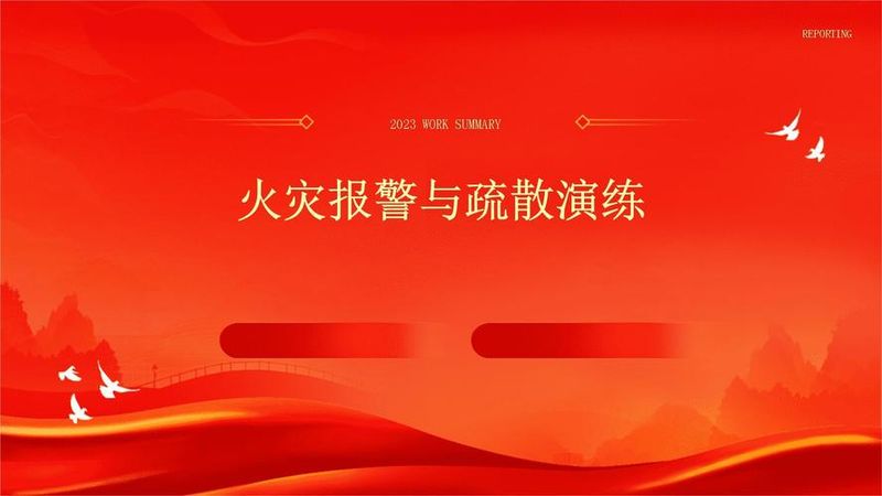 火灾逃生小知识