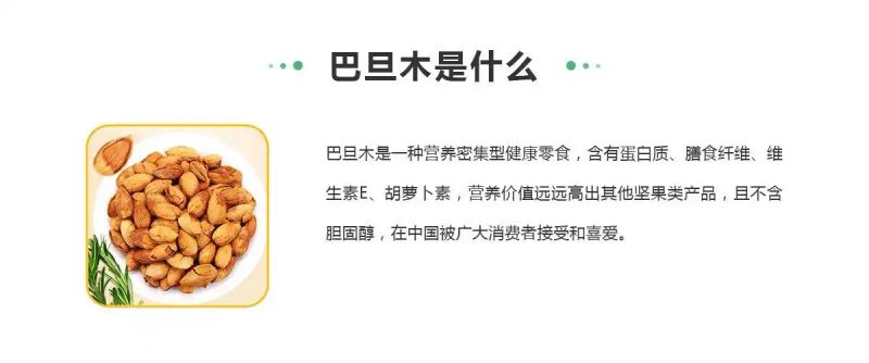 巴旦杏树种植技术